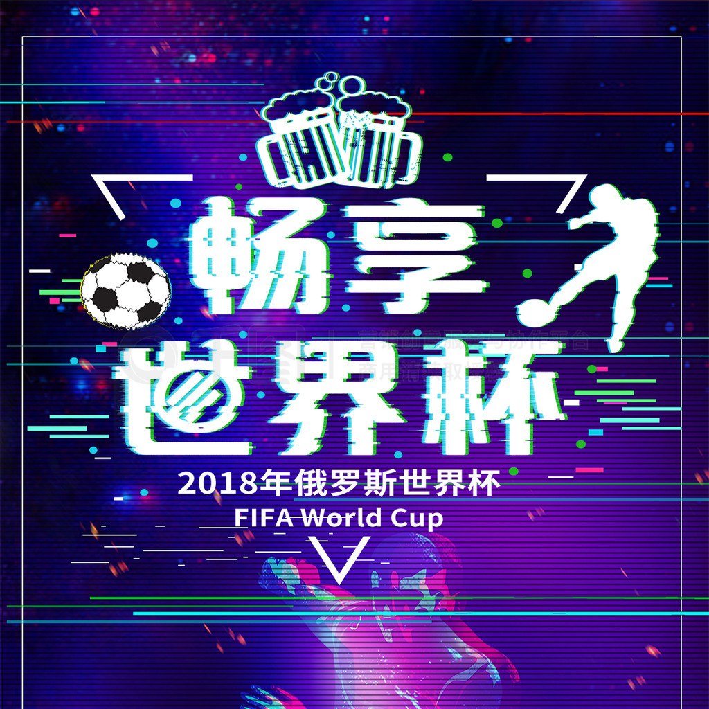 慕尼黑这
