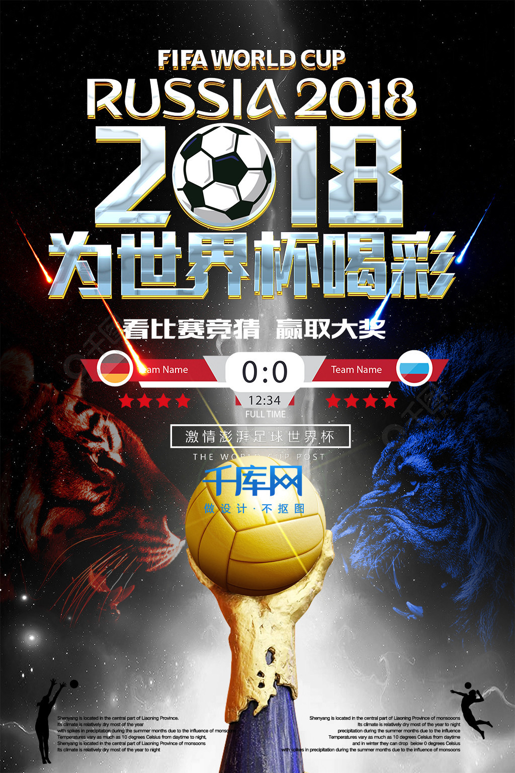 老牌劲