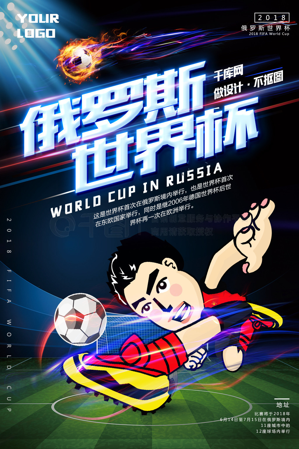 正是中