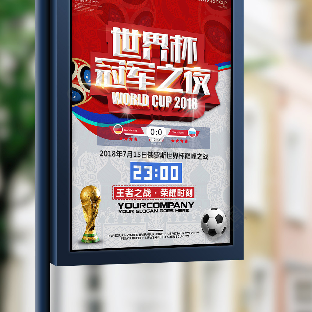 隆国家足球