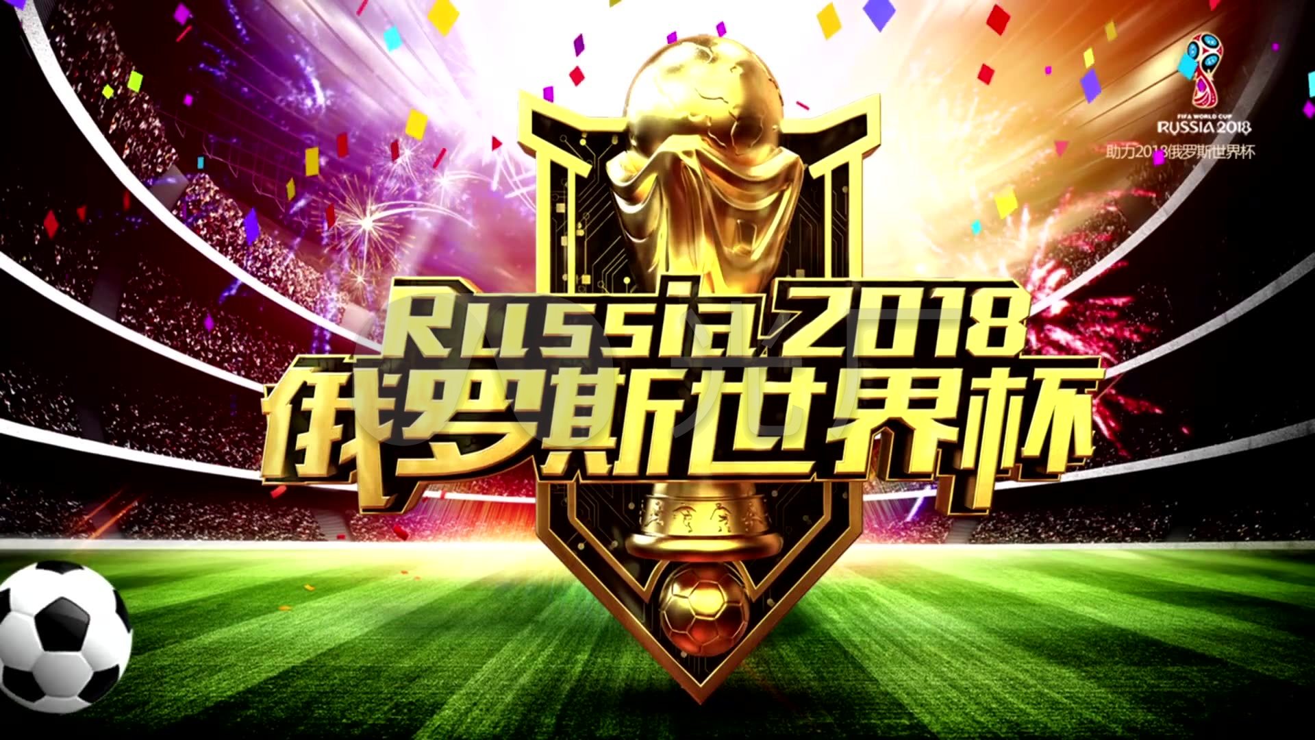 的排