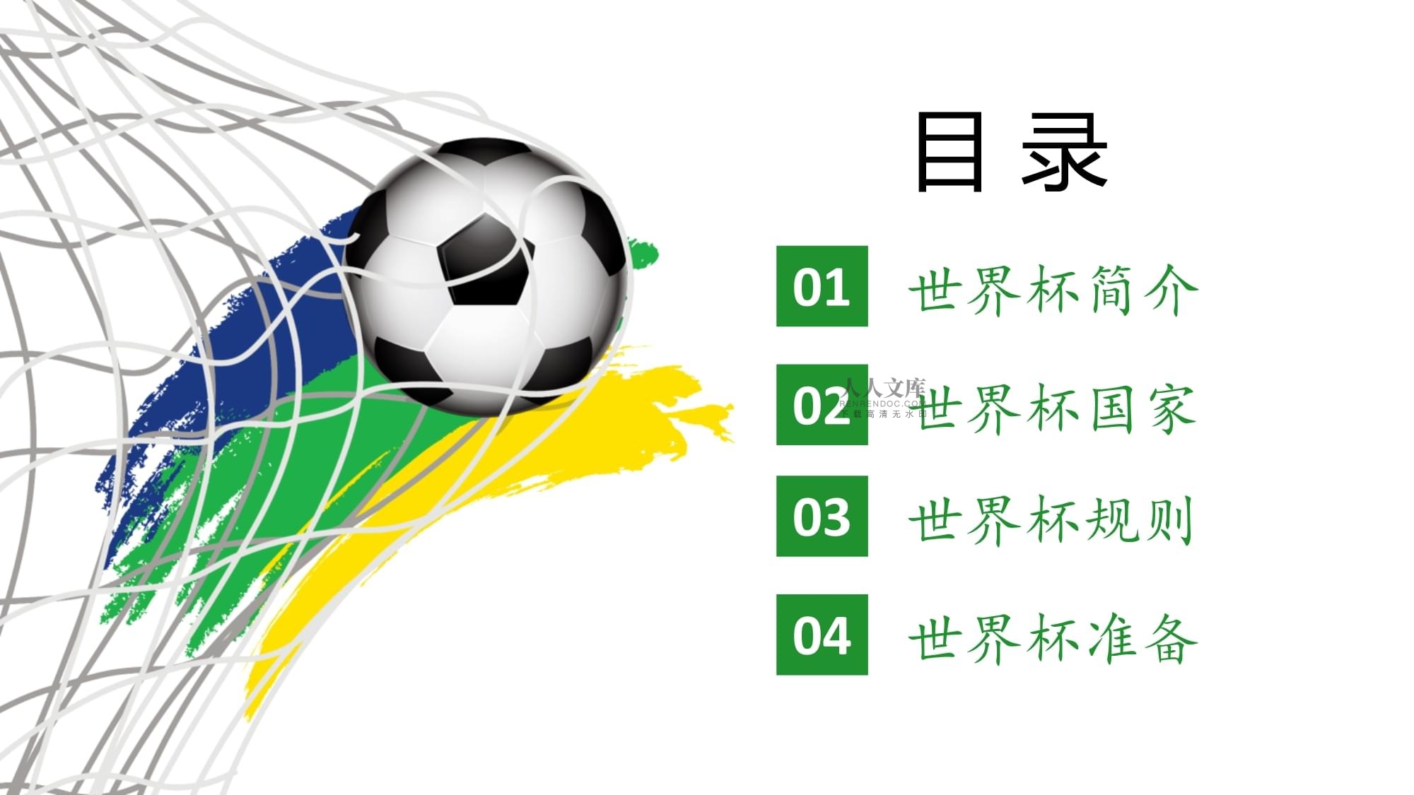 反击以此打