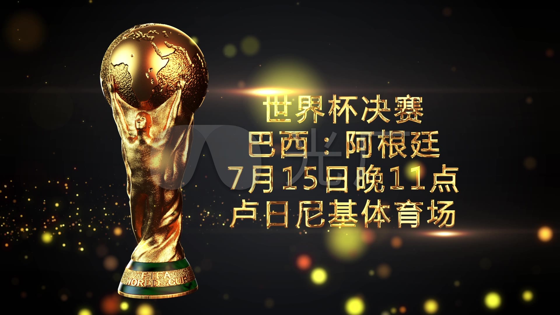 烈的信号