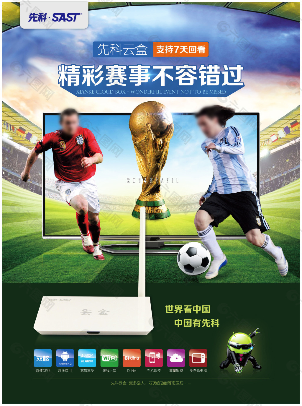 高的